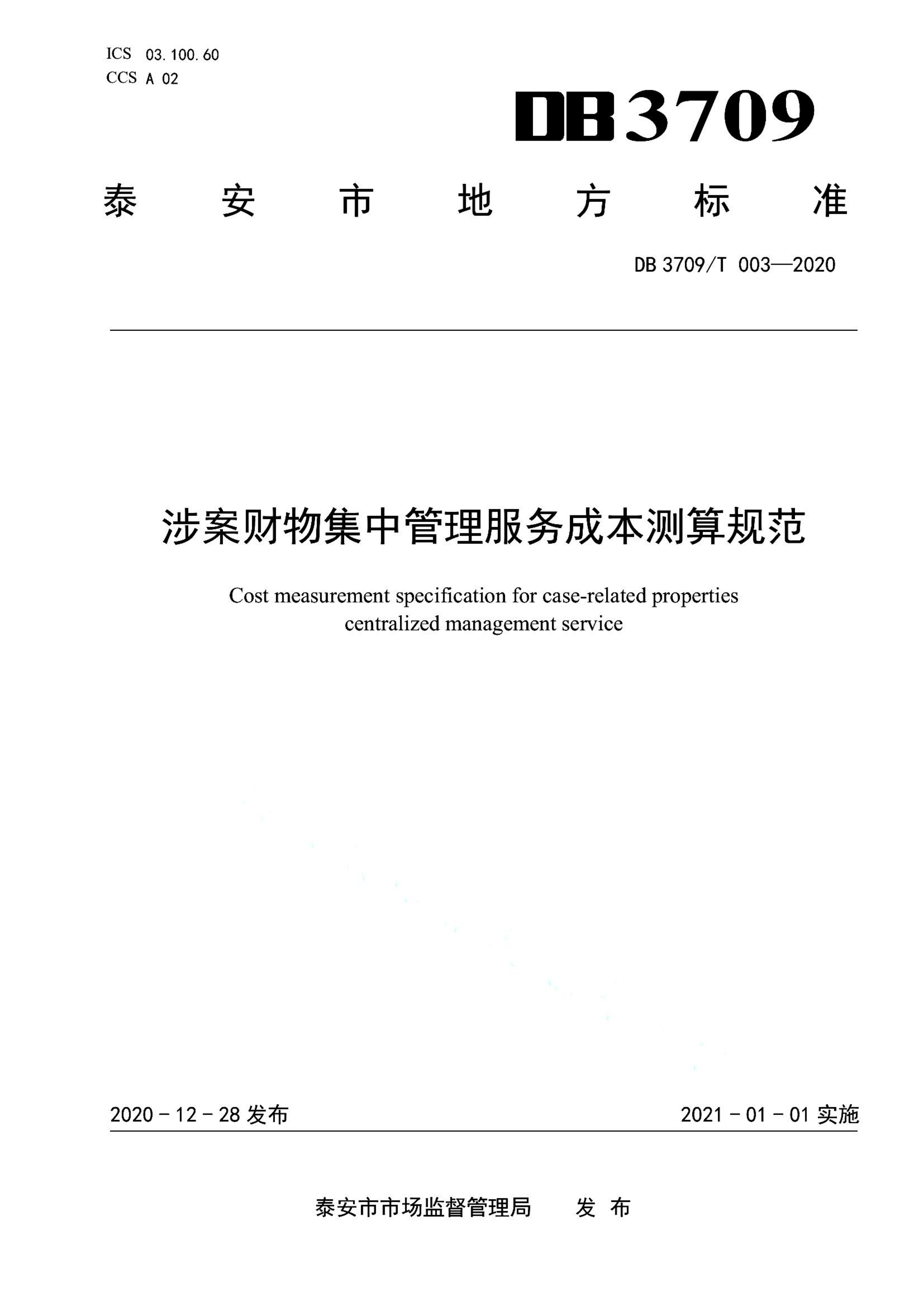 资源详情图